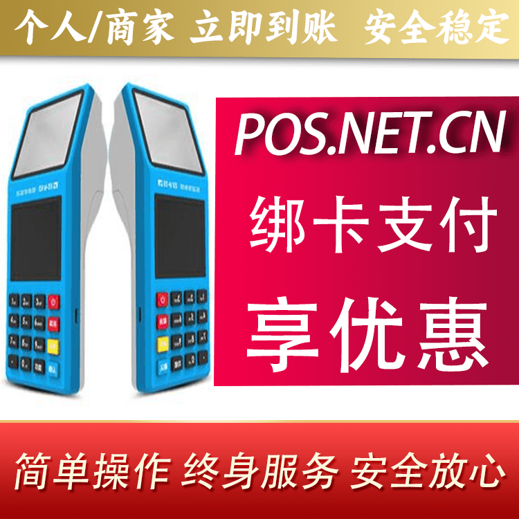 长沙拉卡拉超级收款宝POS机