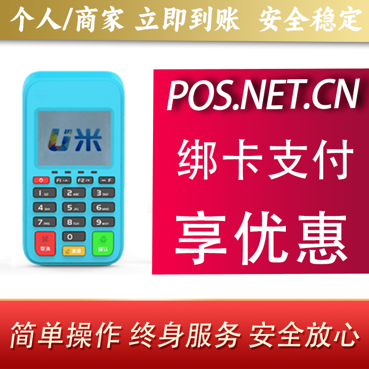 长沙U米电签