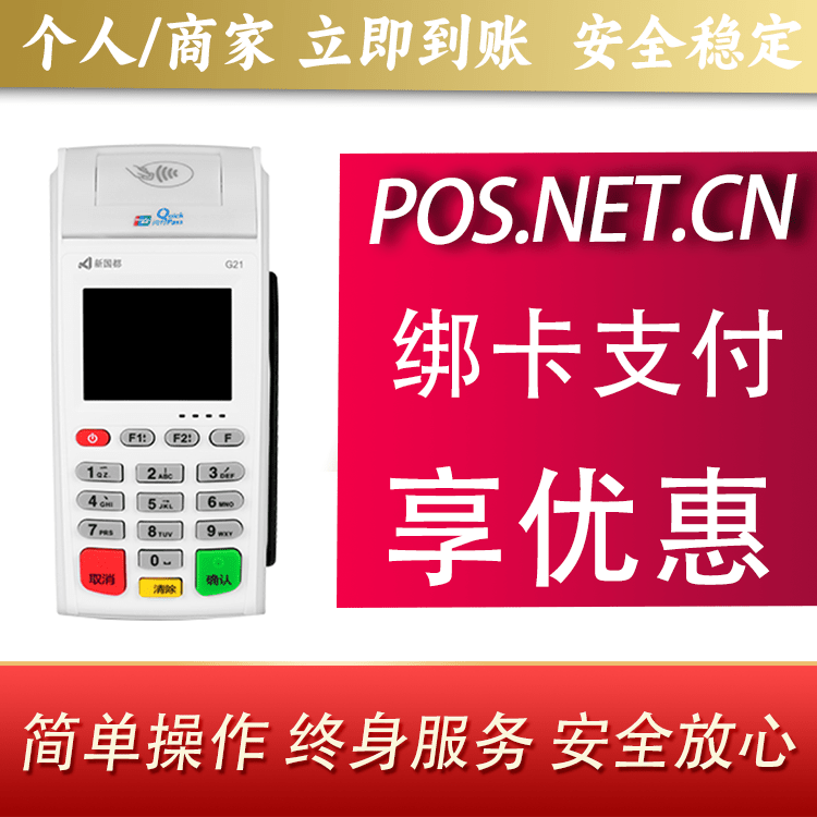 长沙海科无线pos