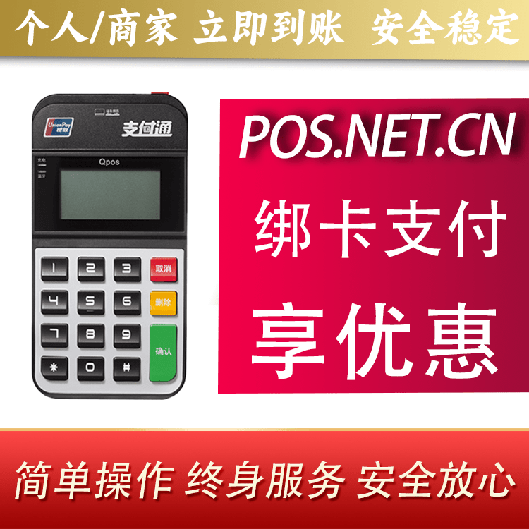 长沙海科Qpos