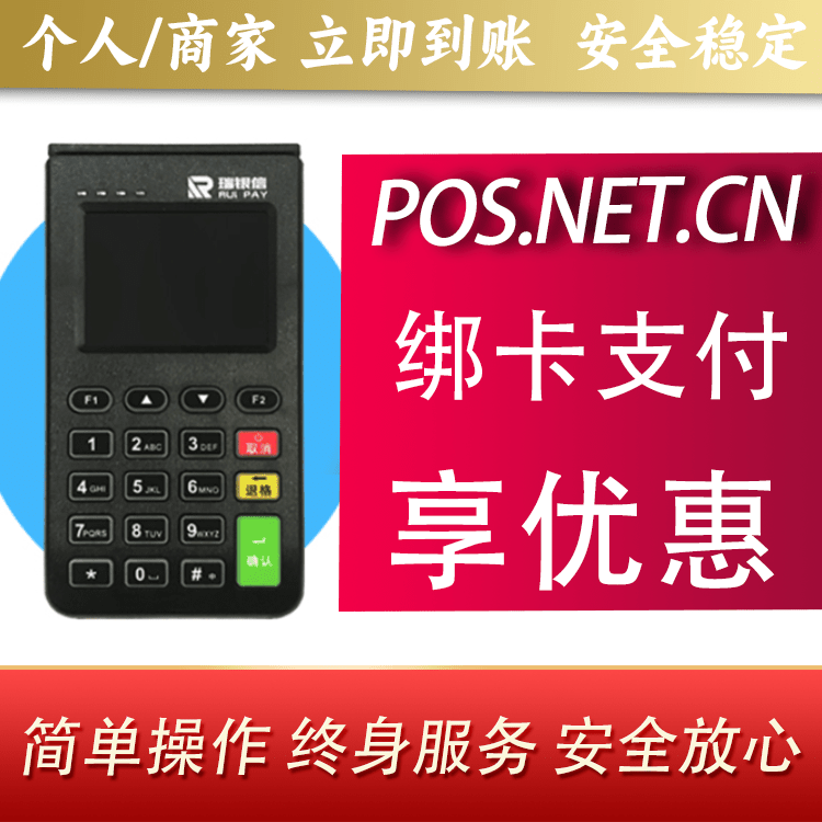 长沙瑞银信电签机