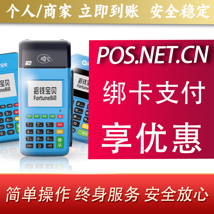 长沙钱大宝POS